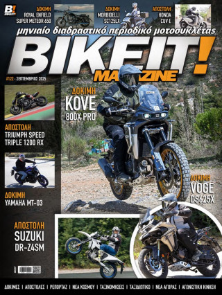 BIKEIT e-Magazine, 122ο τεύχος, Σεπτέμβριος 2025