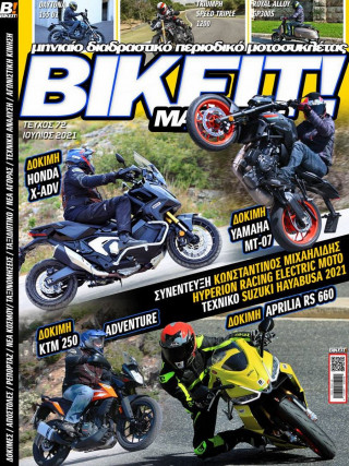 BIKEIT e-Magazine, 72ο τεύχος, Ιούλιος 2021
