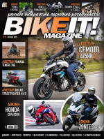 BIKEIT e-Magazine, 119ο τεύχος, Ιούνιος 2025