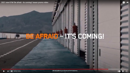 KTM - Be afraid, it&#039;s coming! - Teaser Video για νέο μοντέλο