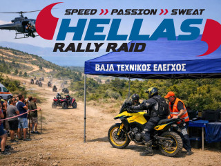 Πρεμιέρα για το Κύπελλο BAJA της ΑΛΑΜΜ - Νέα εποχή για τους αγώνες μοτοσυκλέτας στην Ελλάδα