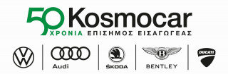 Kosmocar Α.Ε. - Διοικητικές αλλαγές