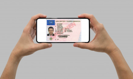 Ταυτότητα και δίπλωμα οδήγησης στο smartphone!