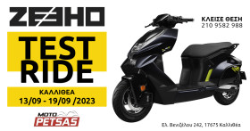 Zeeho – Test ride event στην Moto Petsas μέχρι τις 19 Σεπτέμβρη