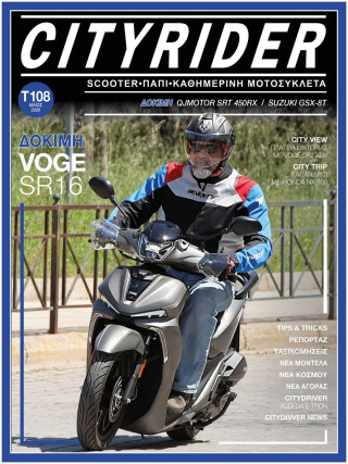 CITYRIDER, 108ο τεύχος, Μάιος 2026