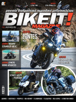 BIKEIT e-Magazine, 127ο τεύχος, Φεβρουάριος 2026