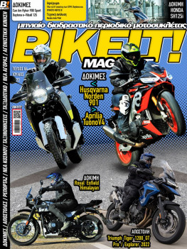 BIKEIT e-Magazine, 84ο τεύχος, Ιούλιος 2022