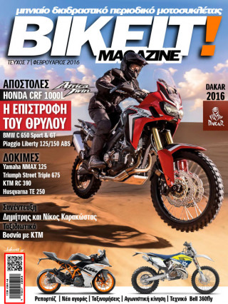 BIKEIT e-Magazine, 7ο τεύχος, Φεβρουάριος 2016