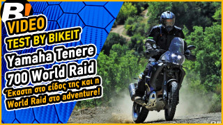 Video Test Ride - Yamaha Tenere 700 World Raid