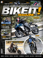 BIKEIT e-Magazine, 128ο τεύχος, Μάρτιος 2026