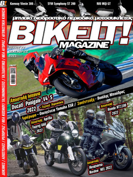 BIKEIT e-Magazine, 77ο τεύχος, Δεκέμβριος 2021