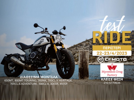 Test Ride CFMOTO στο Mpratakos Drag Factory