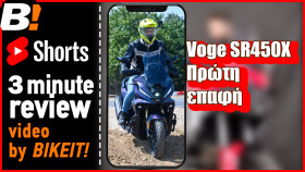 Short Review - Voge SR450X 2026