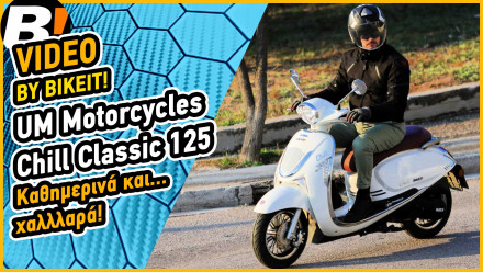 Test Ride - UM Motorcycles Chill 125 Classic