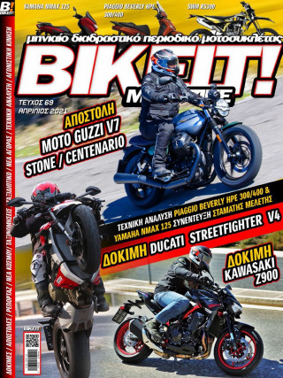 BIKEIT e-Magazine, 69ο τεύχος, Απρίλιος 2021