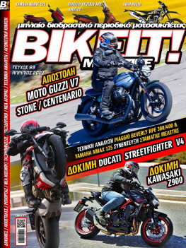 BIKEIT e-Magazine, 69ο τεύχος, Απρίλιος 2021 