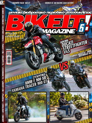 BIKEIT e-Magazine, 60ο τεύχος, Ιούλιος 2020