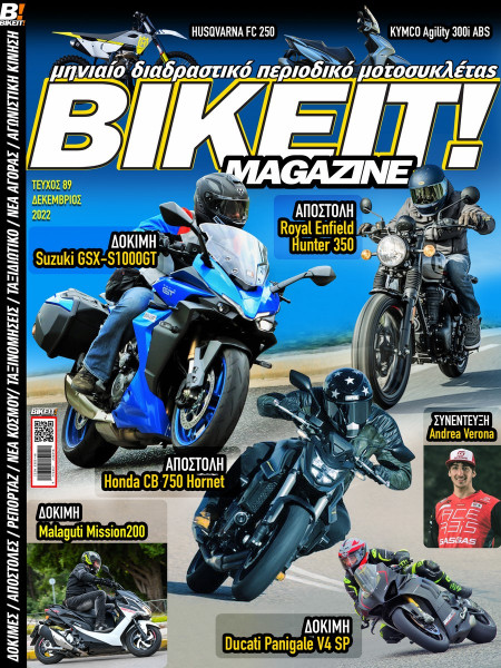 BIKEIT e-Magazine, 89ο τεύχος, Δεκέμβριος 2022