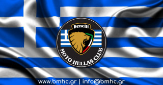 Benelli Moto Hellas Club – Eγκαίνια για το παράρτημα Β.Ελλάδας