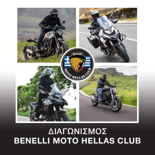 Διαγωνισμός Benelli Moto Hellas Club