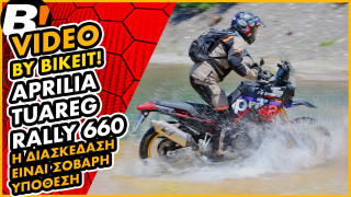 Test Ride - Aprilia Tuareg Rally 660 2025