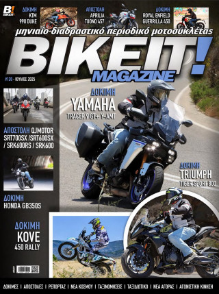 BIKEIT e-Magazine, 120ο τεύχος, Ιούλιος 2025