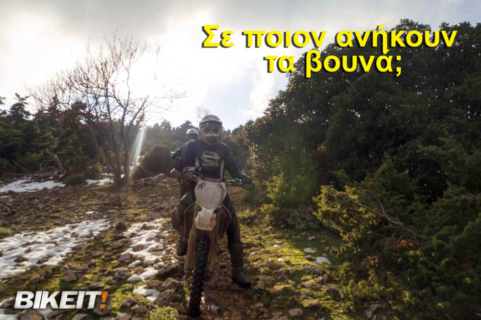 Ρεπορτάζ – Τα βουνά ανήκουν στους…..;