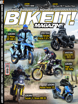 BIKEIT e-Magazine, 95ο τεύχος, Ιούνιος 2023