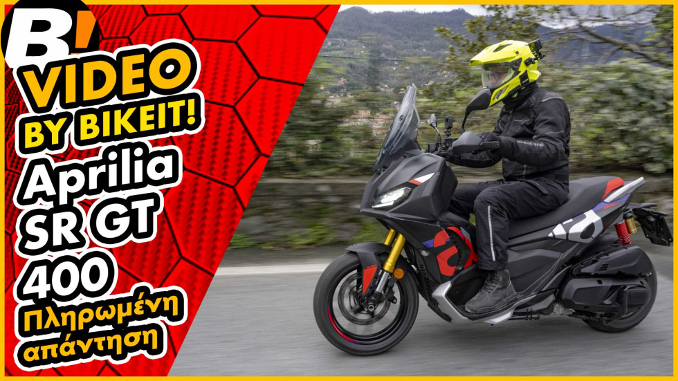 Video Test Ride - Aprilia SR GT 400 2026 - Αποστολή στην Ιταλία