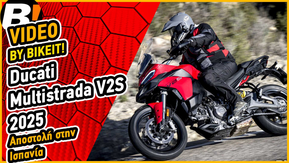 Test Ride - Ducati Multistrada V2S 2025 - Αποστολή στην Ισπανία