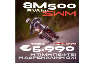 SWM SM500R Vatm - Νέα προσφορά με την τιμή στα Τάρταρα!
