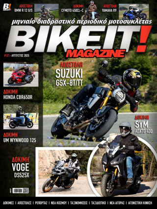 BIKEIT e-Magazine, 121ο τεύχος, Αύγουστος 2025