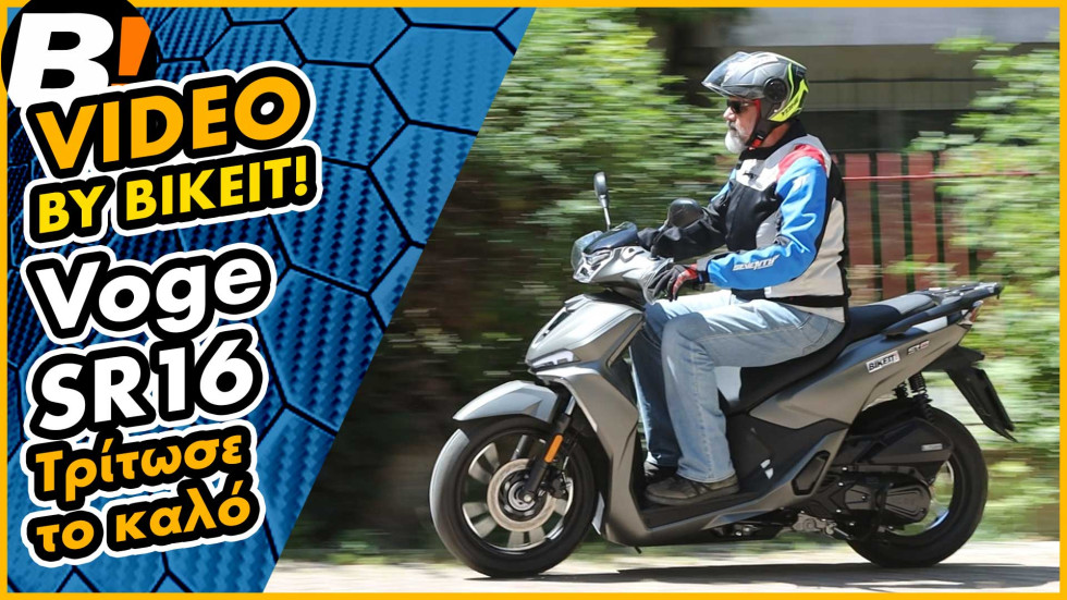 Test Ride - Voge SR16