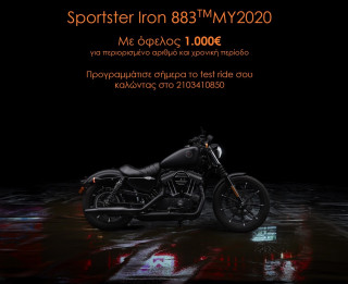 Harley-Davidson Athena - Απόκτησε το νέο Sportster Iron 2020 με όφελος €1,000