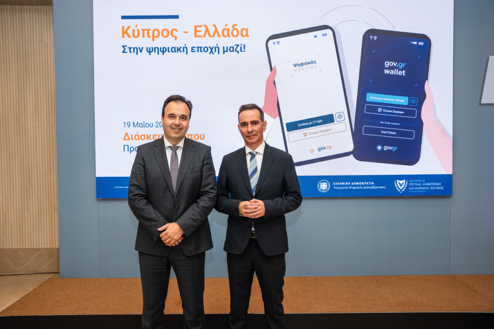 Gov.gr Wallet - Συμφωνία διαλειτουργικότητας με την Κύπρο