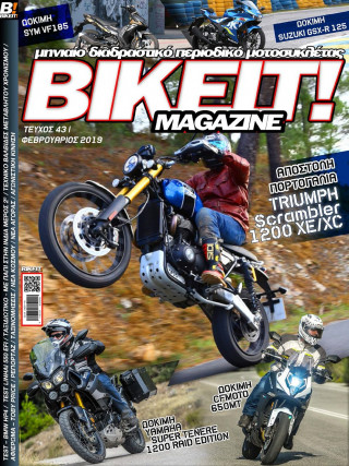 BIKEIT e-Magazine, 43ο τεύχος, Φεβρουάριος 2019
