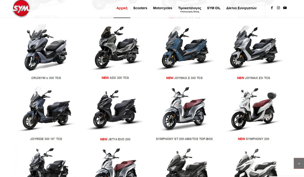Νέα υπηρεσία SYM – Βλέπεις online πού θα βρεις το μοντέλο που σε ενδιαφέρει!
