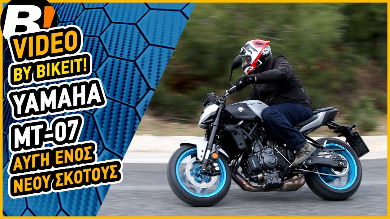 Test Ride - Yamaha MT 07 (2025)