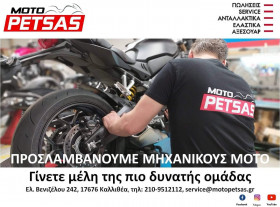 Moto Petsas - Προσλαμβάνει μηχανικούς