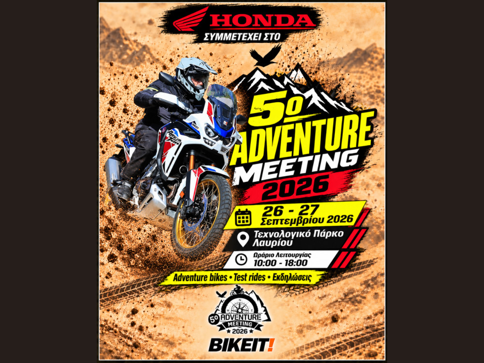 Η Honda συμμετέχει στο 5ο Adventure Meeting 2026