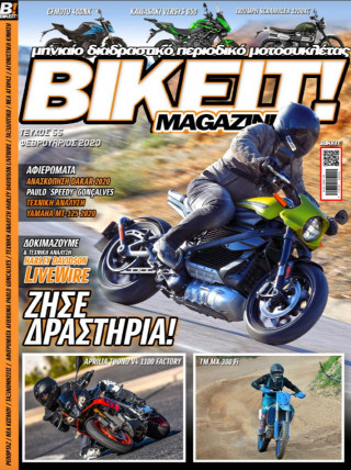 BIKEIT e-Magazine, 55ο τεύχος, Φεβρουάριος 2020