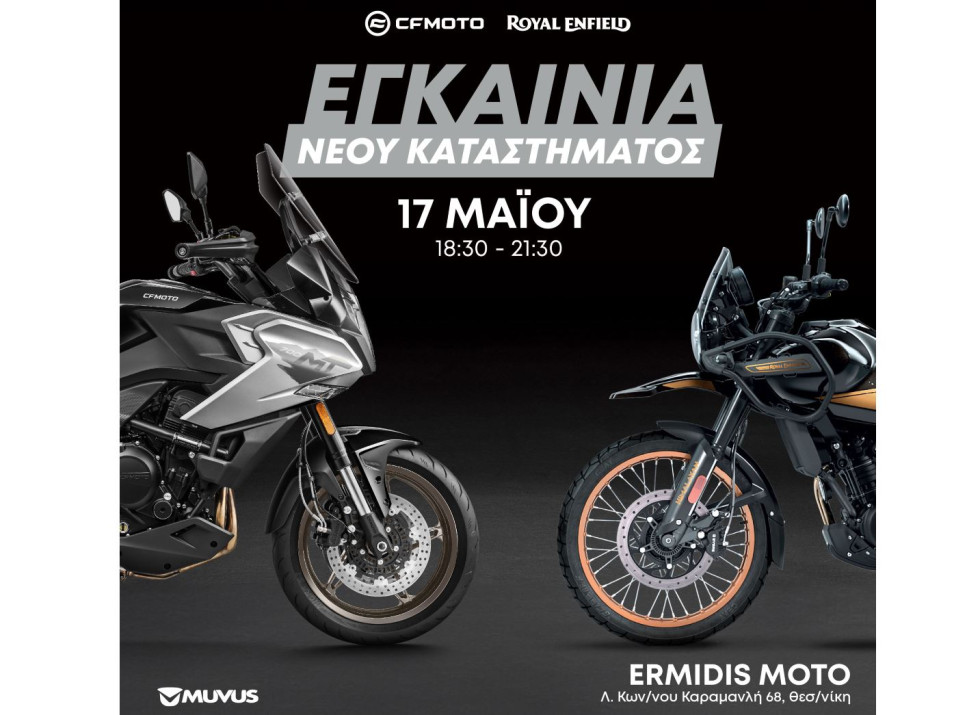 Εγκαίνια Ερμίδης Μοτο - Royal Enfield και CFMOTO στη Θεσσαλονίκη
