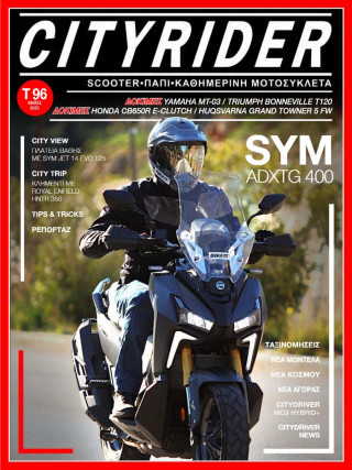 CITYRIDER, 96ο τεύχος, Μάϊος 2025