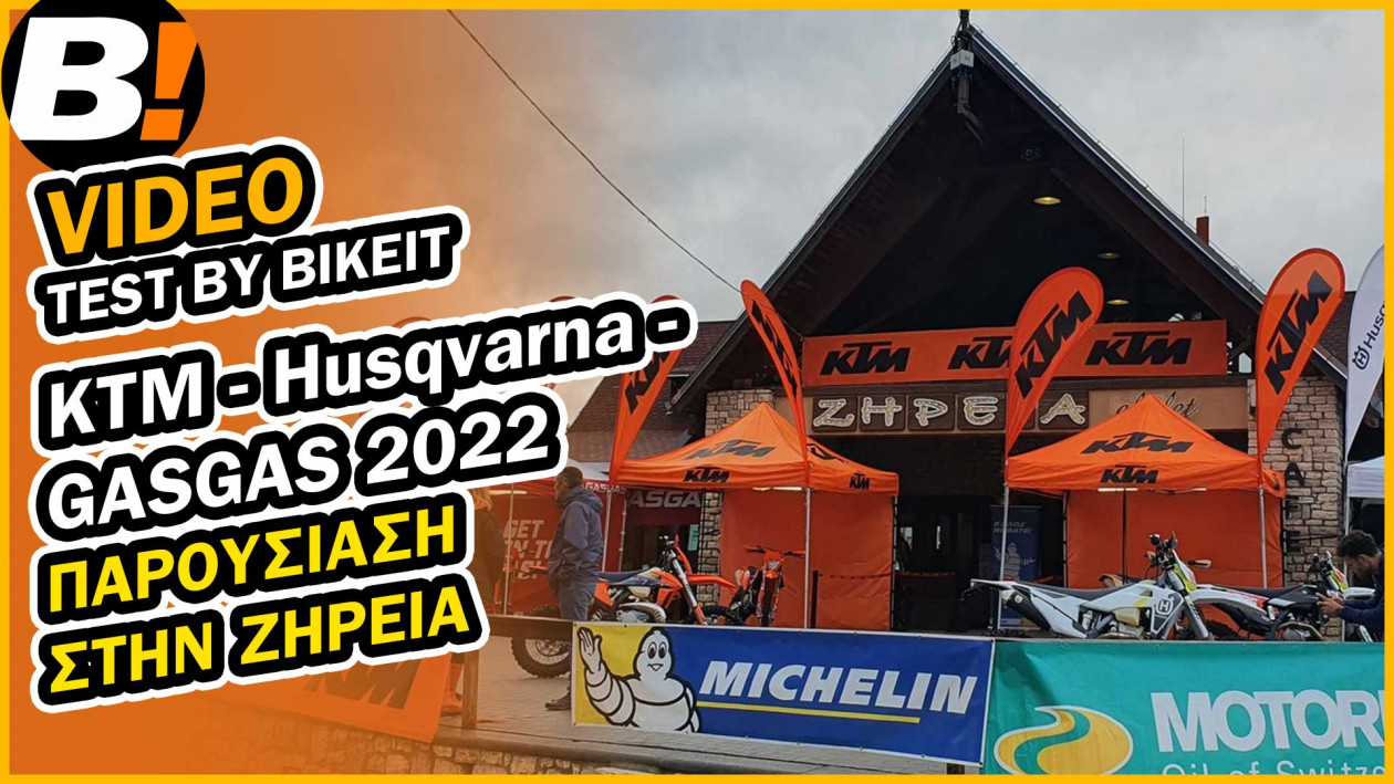 Video Test Ride - KTM / Husqvarna / GASGAS 2022 - Παρουσίαση στη Ζήρεια
