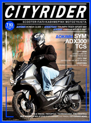 CITYRIDER, 93ο τεύχος, Φεβρουάριος 2025