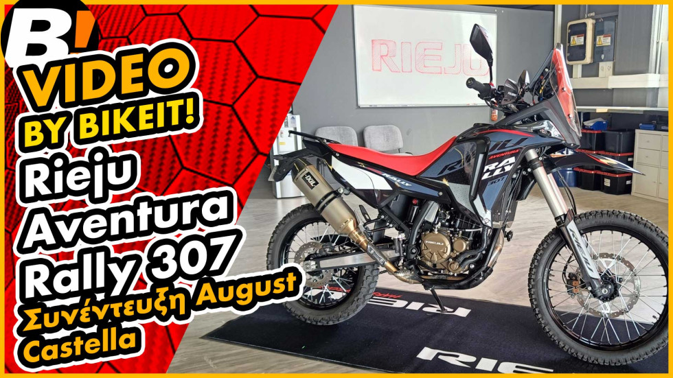 Video Παρουσίαση - RIEJU Adventure 307 - Συνέντευξη August Castella