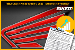 Ταξινομήσεις διμήνου, Φεβρουαρίου 2026 – Οι επιδόσεις των εταιρειών