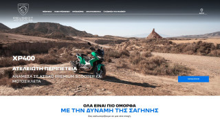 Peugeot-motocycles.gr: Νέο Website, Νέα Εποχή για την Peugeot Motocycles στην Ελλάδα