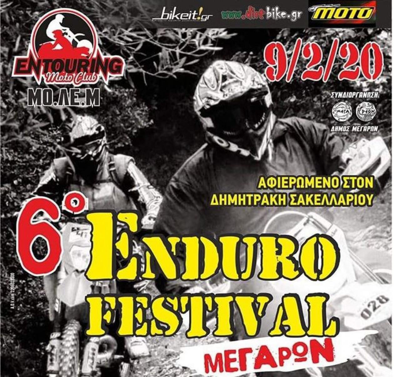 6o Enduro Festival Μεγάρων