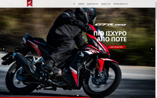 HondaCubs.gr – Η νέα ιστοσελίδα της Honda ειδικά για τα παπιά της